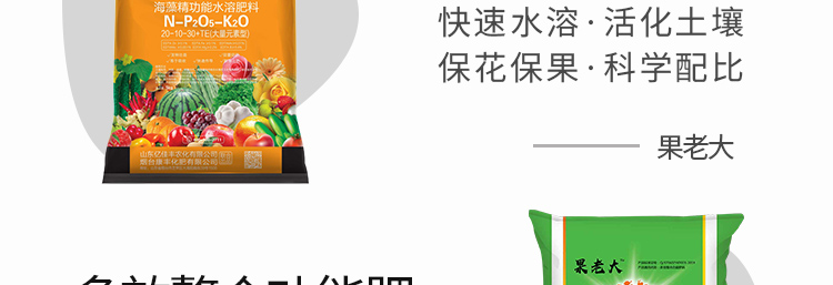 烟台康丰化肥有限公司_11.jpg