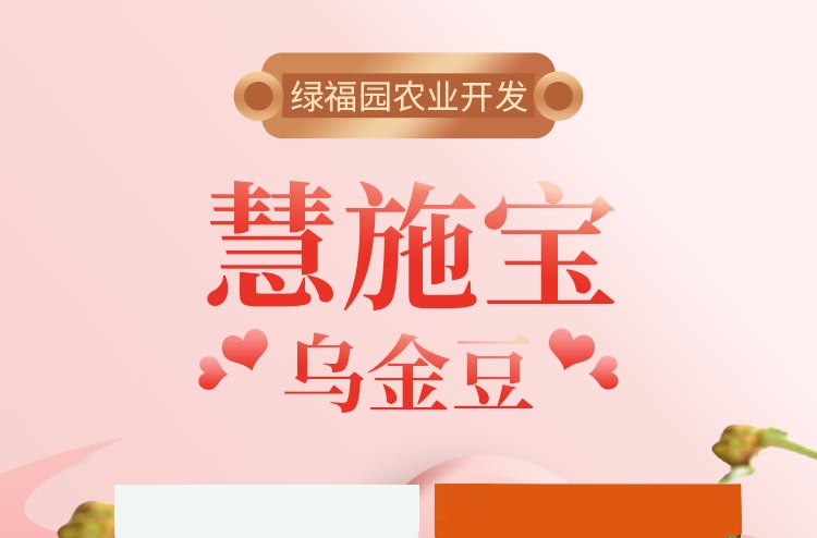 山西绿福园农业开发有限责任公司_01.jpg
