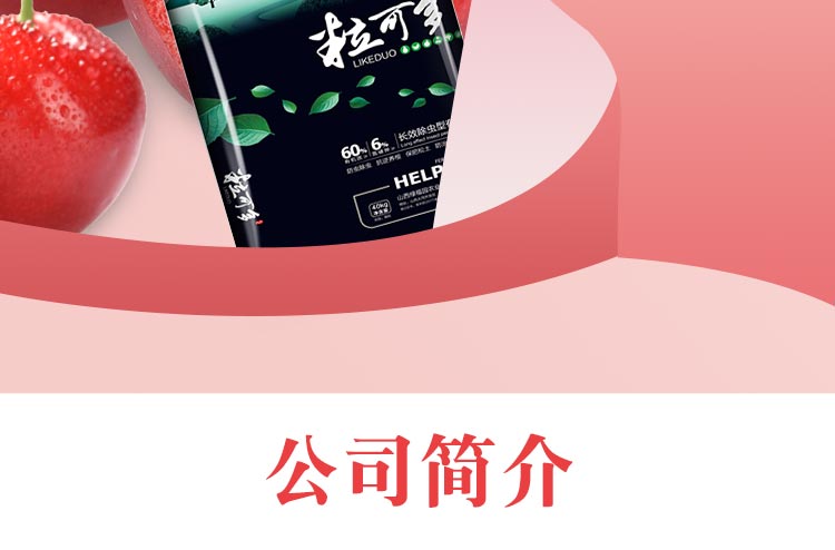 山西绿福园农业开发有限责任公司_03.jpg