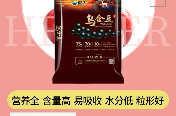 山西绿福园农业开发有限责任公司_06.jpg