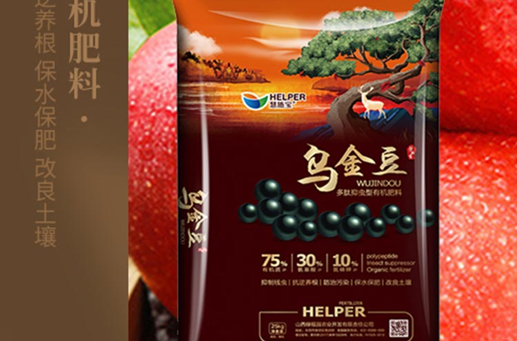 山西绿福园农业开发有限责任公司_11.jpg