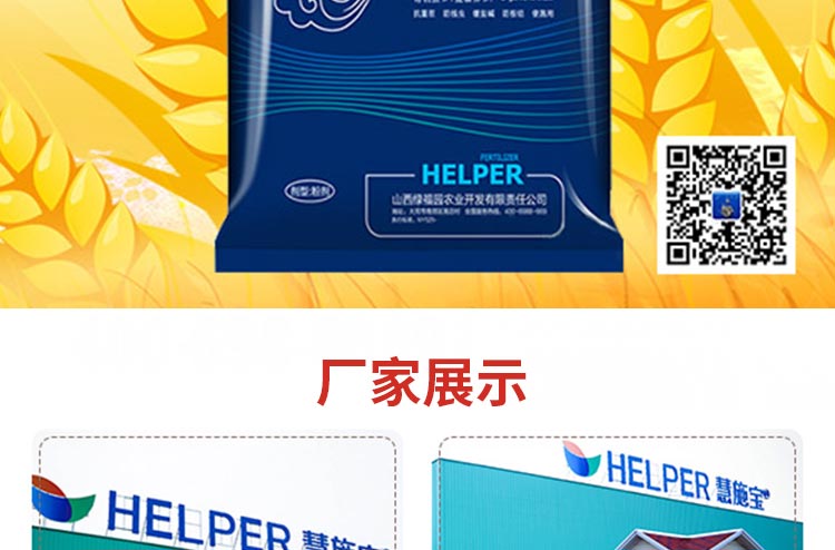 山西绿福园农业开发有限责任公司_14.jpg