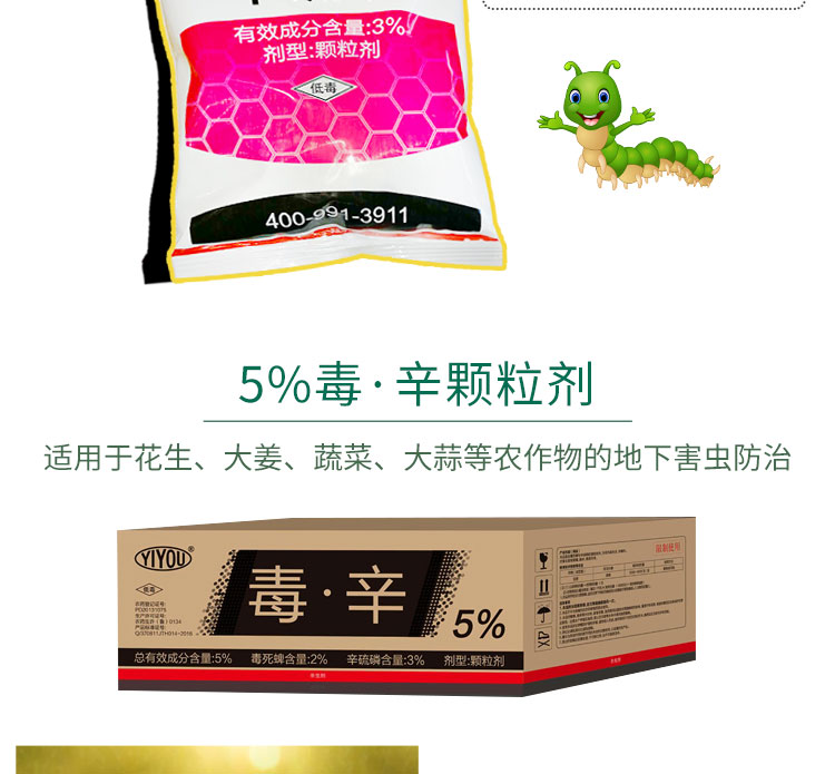 济南亿友农业科技有限公司_08.jpg