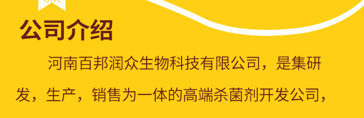 河南百邦润众生物科技有限公司_05.jpg