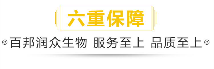 河南百邦润众生物科技有限公司_17.jpg