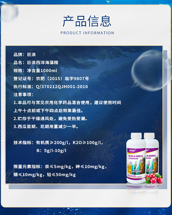 9海藻精_11.jpg