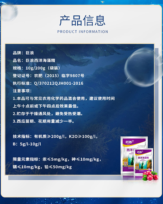 8海藻精_11.jpg