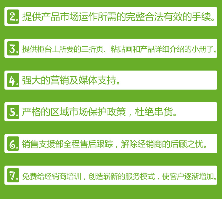 深圳美尔森生物科技发展有限公司公司画册-_12.jpg