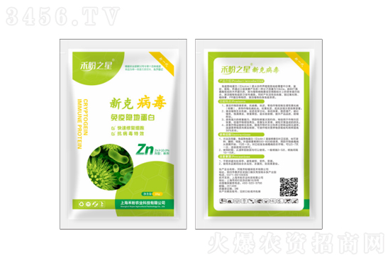 作物为什么会得病毒病?怎么防治?用这个方法,双管齐下,根除病毒,焕发新生! 作物为什么会得病毒病?怎么防治?用这个方法,双管齐下,根除病毒,焕发新生!