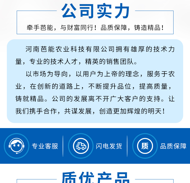 河南芭能农业科技有限公司_02.jpg