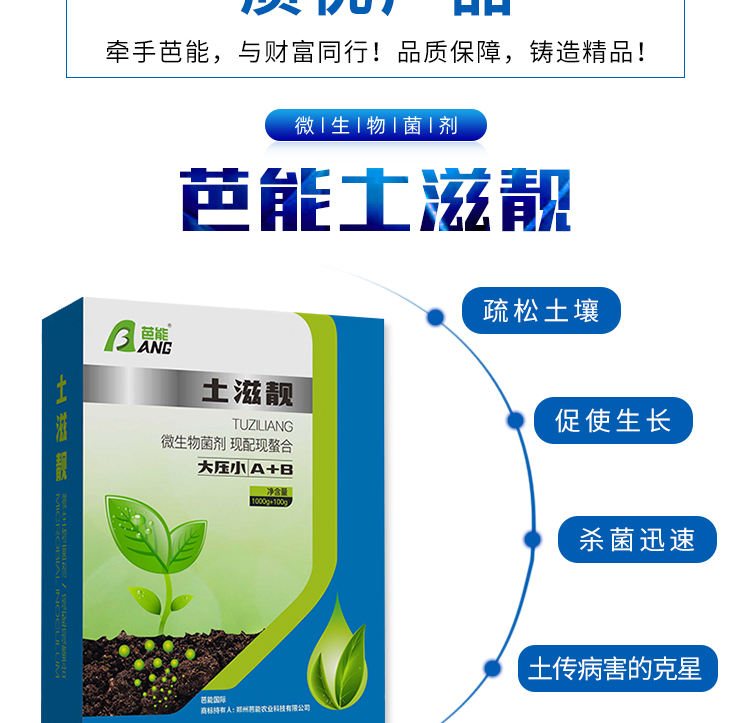 河南芭能农业科技有限公司_03.jpg