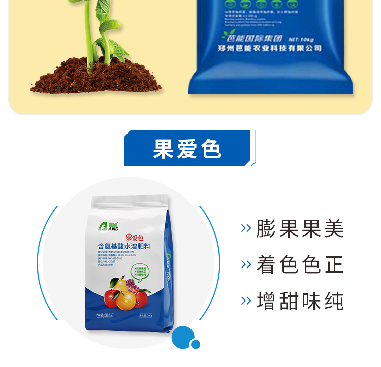 河南芭能农业科技有限公司_06.jpg