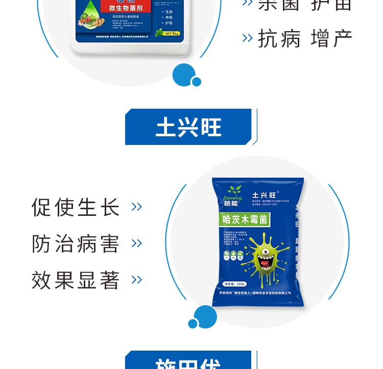 河南芭能农业科技有限公司_08.jpg