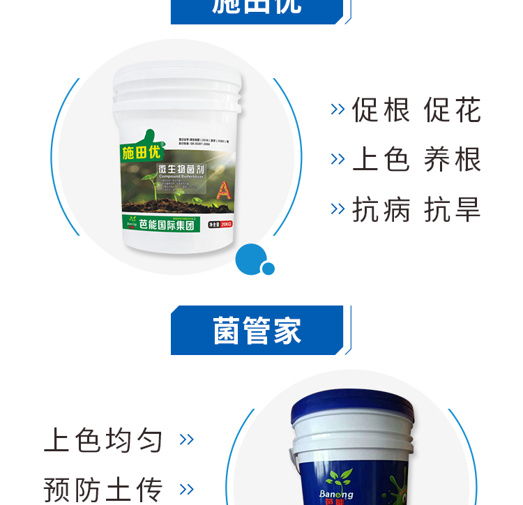 河南芭能农业科技有限公司_09.jpg