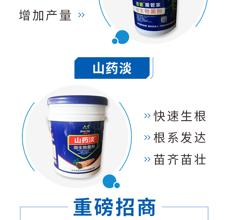 河南芭能农业科技有限公司_10.jpg