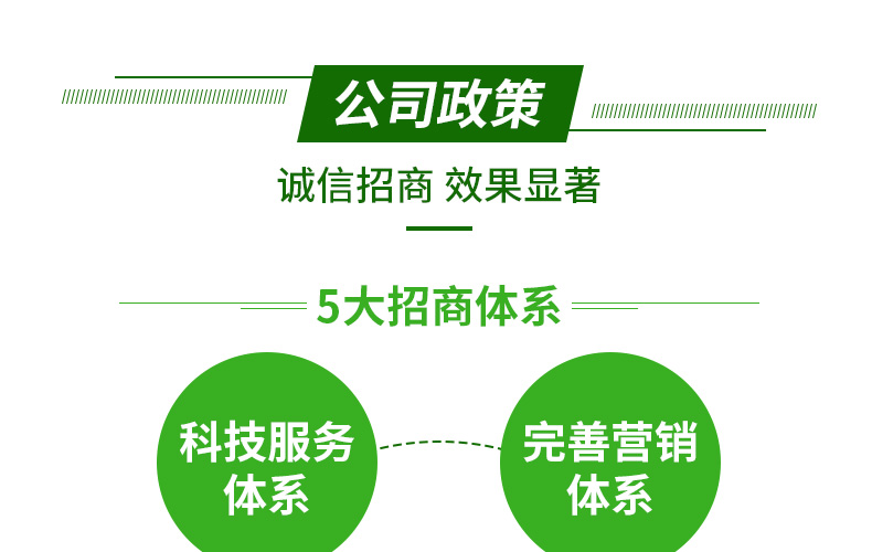 广州市植宝化肥有限公�?页面_22.jpg