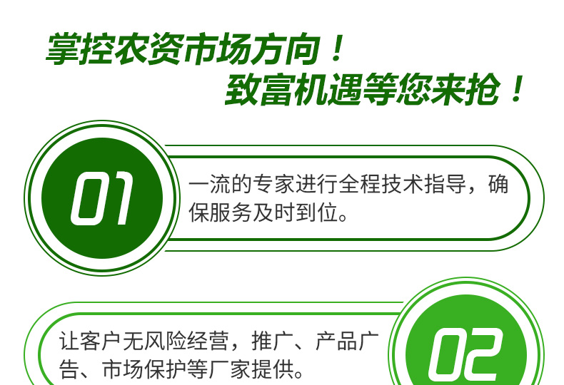 广州市植宝化肥有限公�?页面_24.jpg