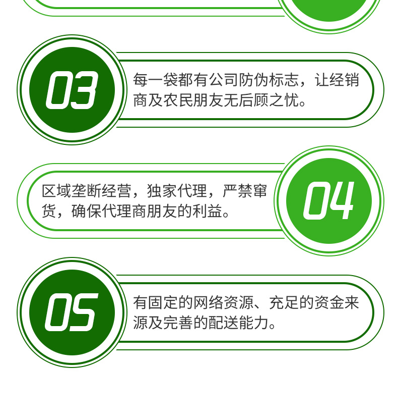 广州市植宝化肥有限公�?页面_25.jpg