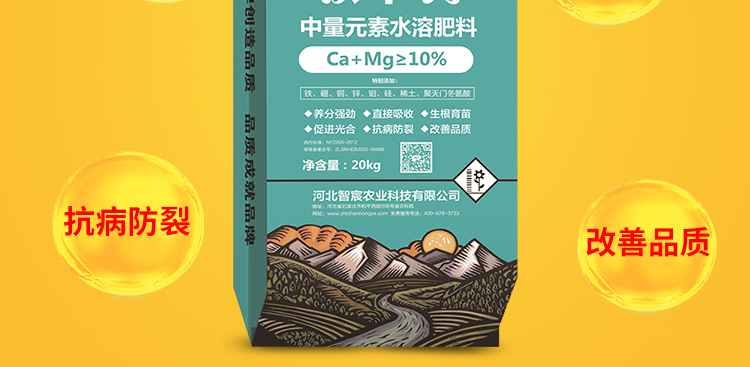 河北智宸农业科技有限公司_06.jpg