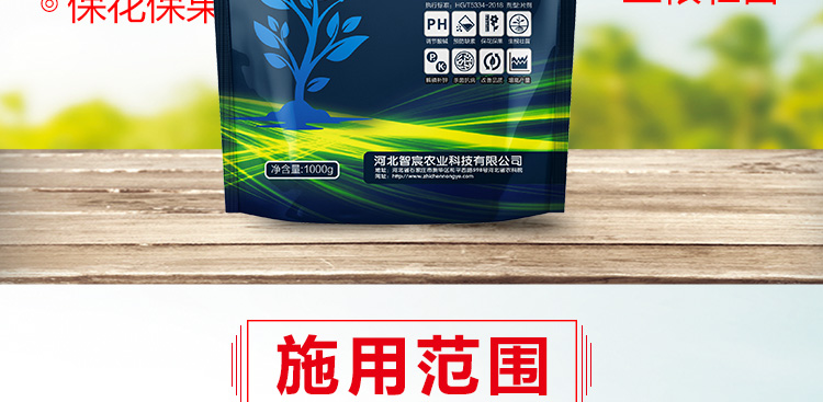 河北智宸农业科技有限公司_17.jpg