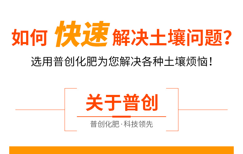 青岛普创化肥有限公司-页面改_02.jpg