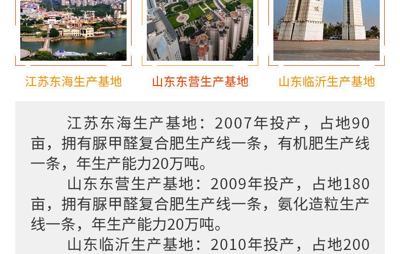 青岛普创化肥有限公司-页面改_05.jpg