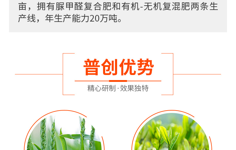 青岛普创化肥有限公司-页面改_06.jpg