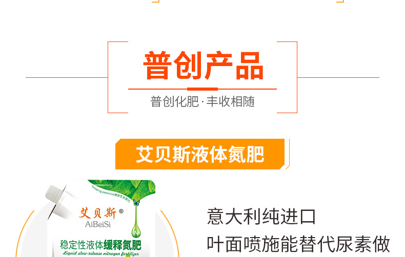 青岛普创化肥有限公司-页面改_09.jpg