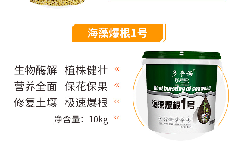青岛普创化肥有限公司-页面改_12.jpg