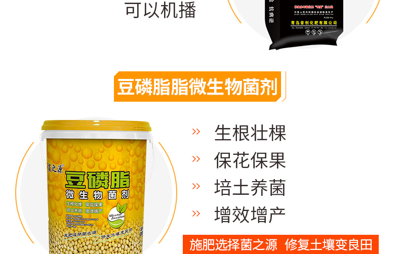 青岛普创化肥有限公司-页面改_11.jpg