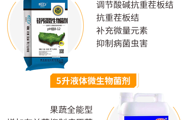 青岛普创化肥有限公司-页面改_15.jpg