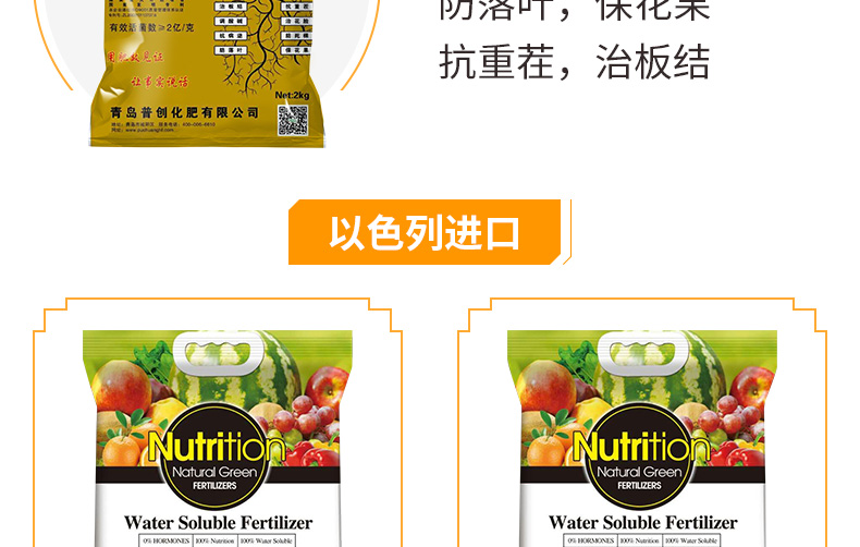 青岛普创化肥有限公司-页面改_17.jpg