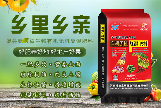高产霸主强势来袭!乡里乡亲“5个15”,果树秋施全营养,一肥多效,一袋顶5样! 高产霸主强势来袭!乡里乡亲“5个15”,果树秋施全营养,一肥多效,一袋顶5样!