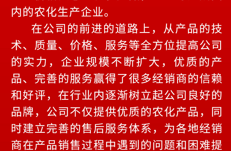 河南趣农农业科技有限公司_06.jpg