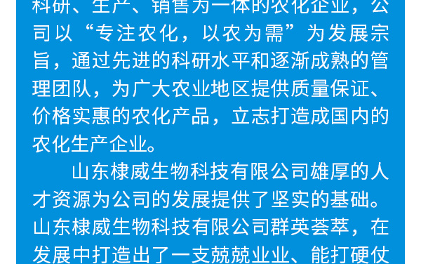 北京斯秘诺高新生物科技有限公司-页面_03.jpg