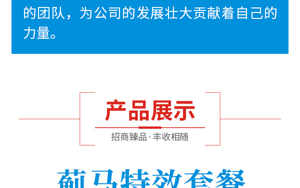 北京斯秘诺高新生物科技有限公司-页面_04.jpg