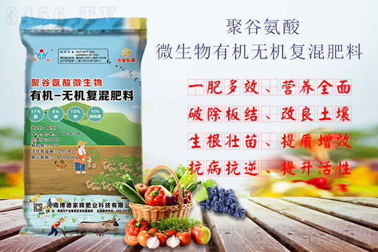 神奇的聚谷氨酸--详解它的农业作用! 神奇的聚谷氨酸--详解它的农业作用!