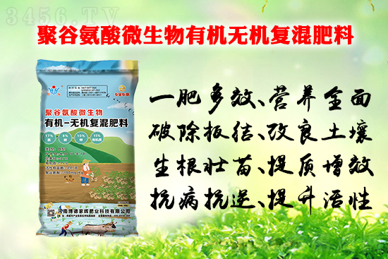 神奇的聚谷氨酸--详解它的农业作用! 神奇的聚谷氨酸--详解它的农业作用!