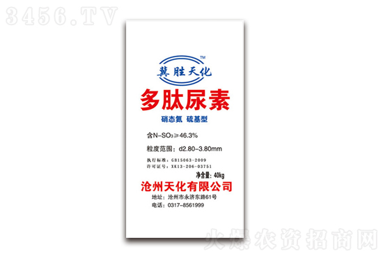 今日尿素价格行情报价2021年12月16日 今日尿素价格行情报价2021年12月16日