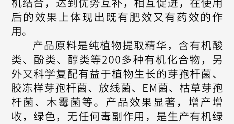 河北德强生物科技有限公司_02_02.jpg