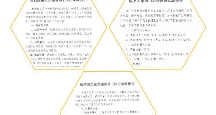 河北德强生物科技有限公司_02_37.jpg
