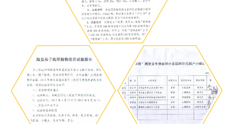 河北德强生物科技有限公司_02_38.jpg