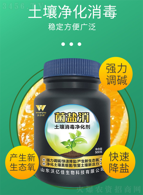 强力调碱、快速降盐!这么做,作物病害少、田间杂草少! 强力调碱、快速降盐!这么做,作物病害少、田间杂草少!