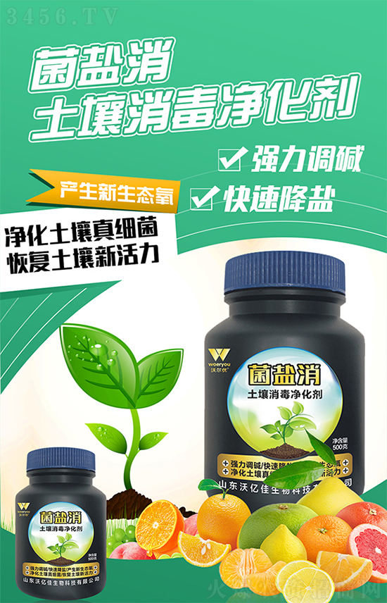强力调碱、快速降盐!这么做,作物病害少、田间杂草少! 强力调碱、快速降盐!这么做,作物病害少、田间杂草少!
