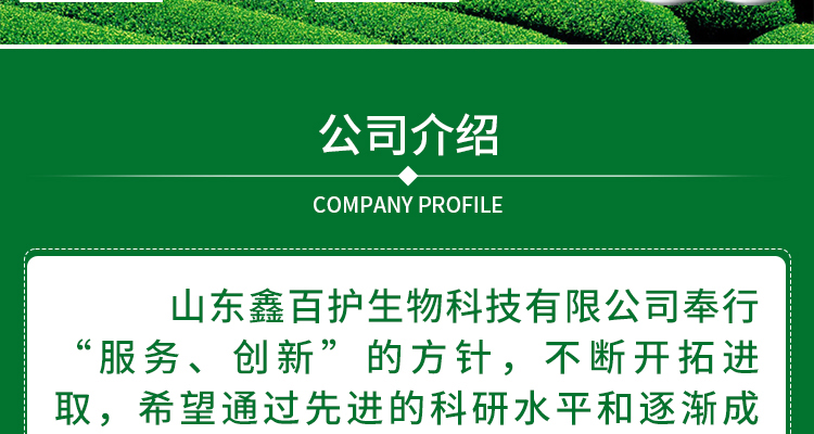 鑫百护_03.jpg