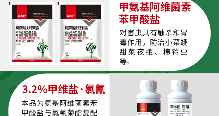 鑫百护_06.jpg