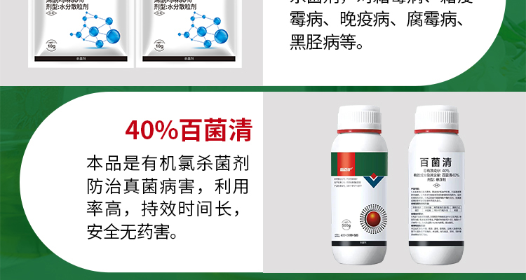 鑫百护_13.jpg