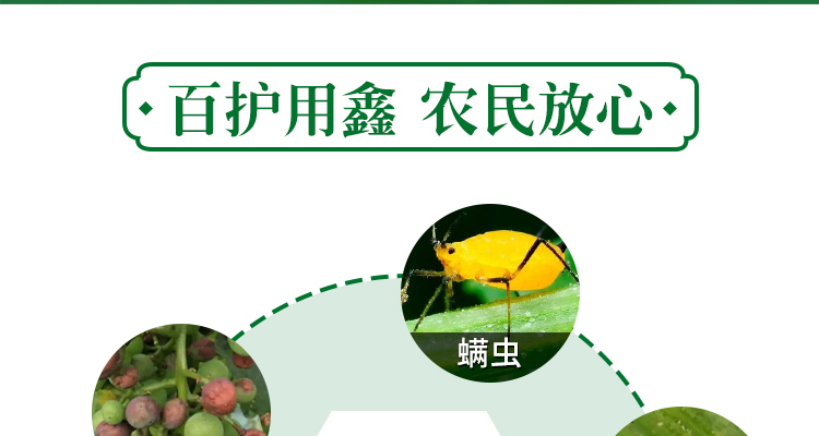 鑫百护_14.jpg