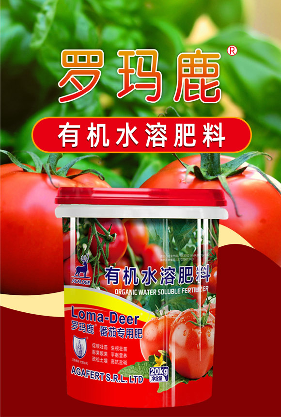 罗玛鹿番茄专用肥-海鲸_01.jpg