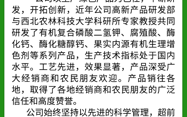 陕西绿德邦生物科技有限公司_03.jpg